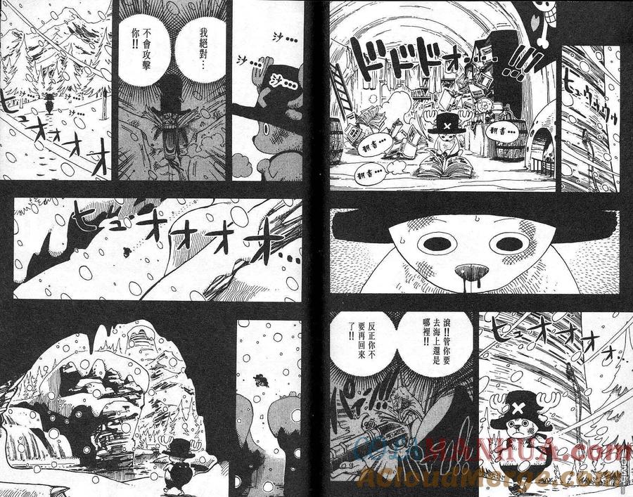 海贼王 第16卷 第69页