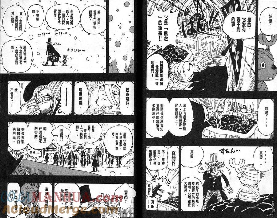 海贼王 第16卷 第60页