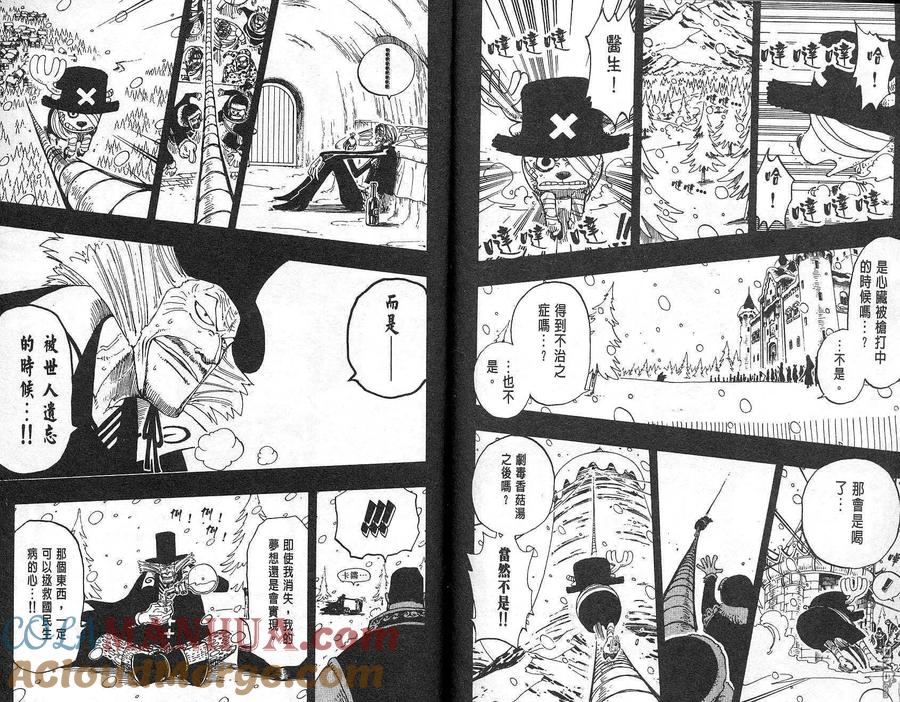 海贼王 第16卷 第87页