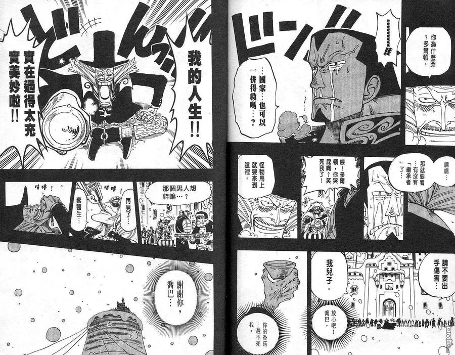 海贼王 第16卷 第88页
