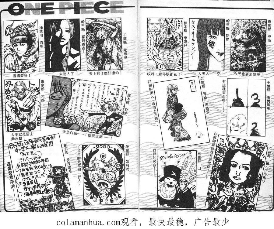海贼王 第16卷 第95页