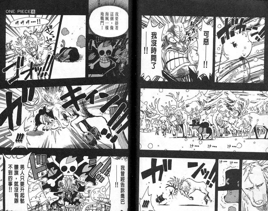 海贼王 第16卷 第71页