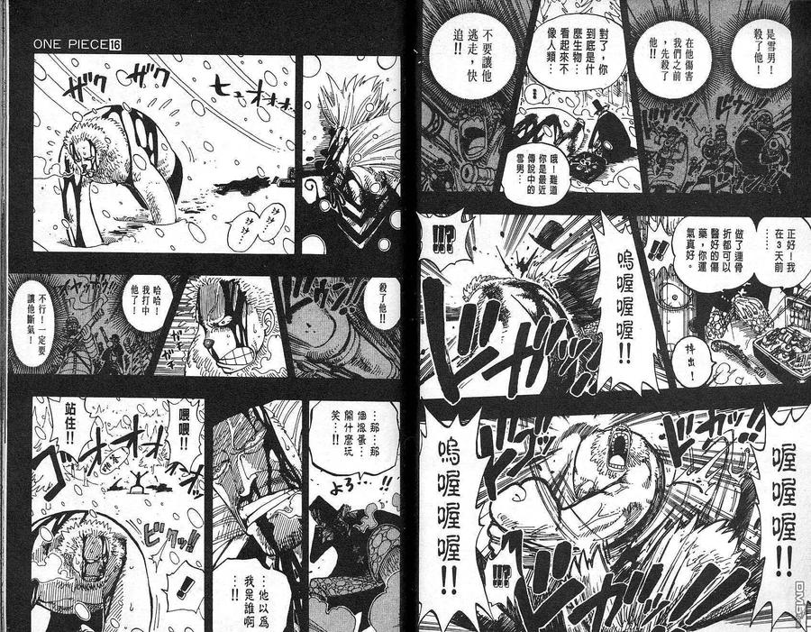 海贼王 第16卷 第52页