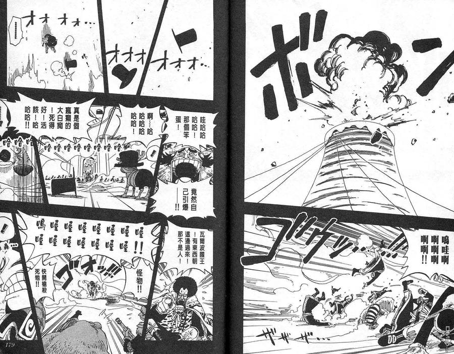 海贼王 第16卷 第89页