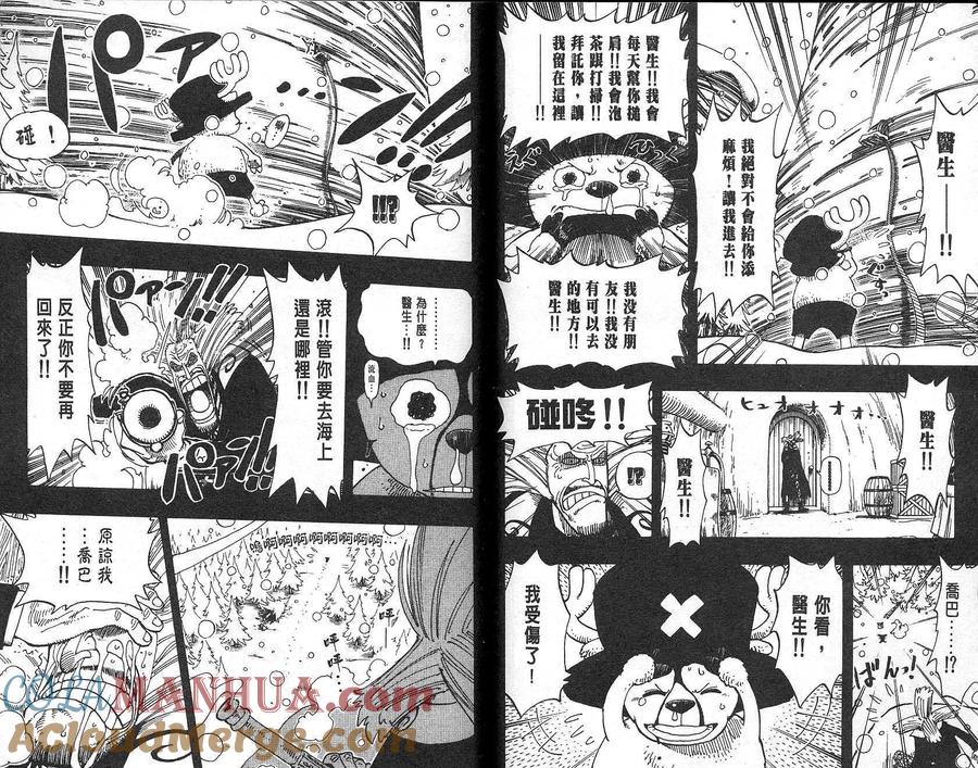 海贼王 第16卷 第63页