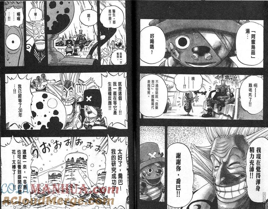 海贼王 第16卷 第75页