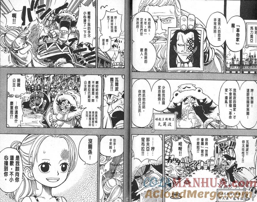 海贼王 第16卷 第57页