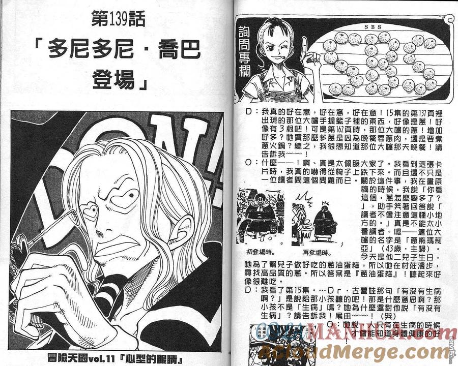 海贼王 第16卷 第24页
