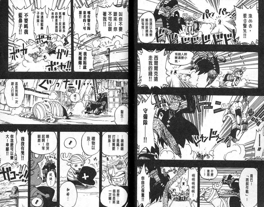 海贼王 第16卷 第61页