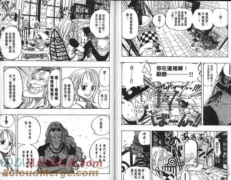 海贼王 第16卷 第39页