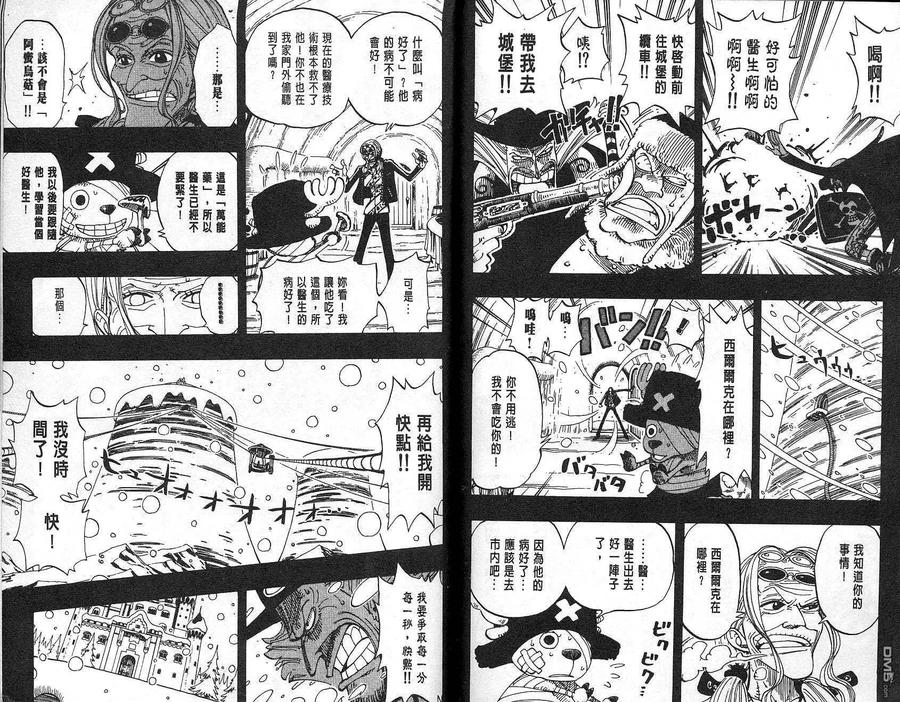 海贼王 第16卷 第80页