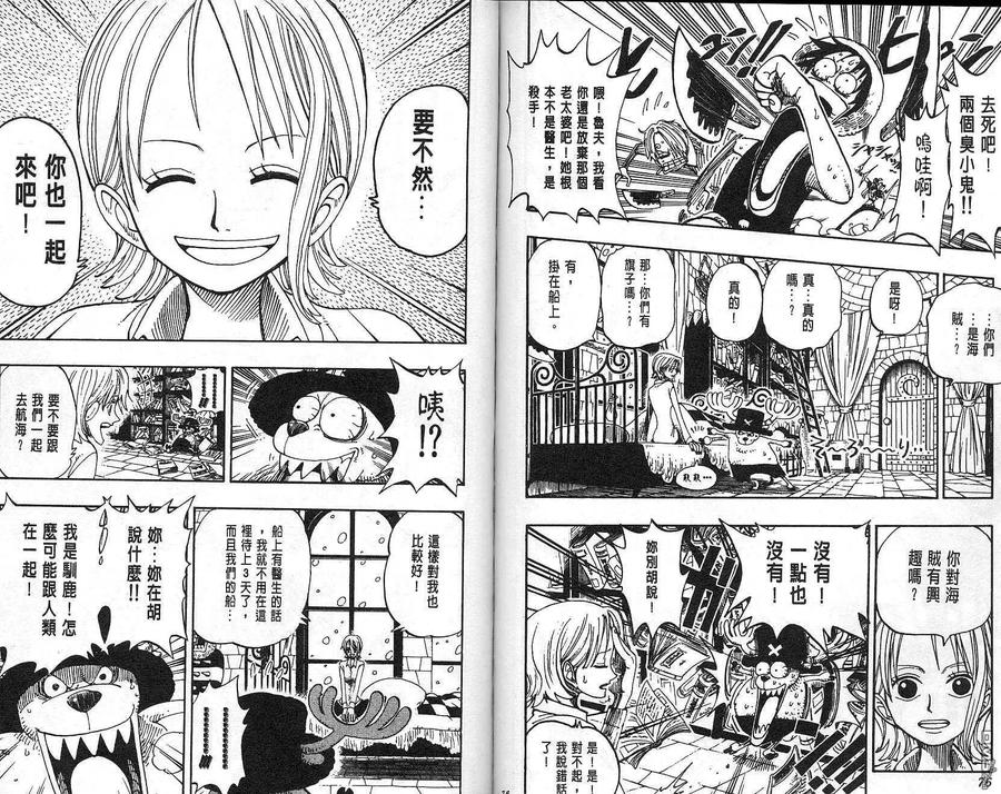 海贼王 第16卷 第38页