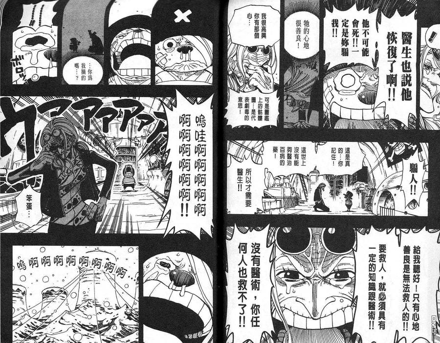 海贼王 第16卷 第82页