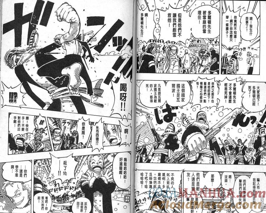 海贼王 第16卷 第27页