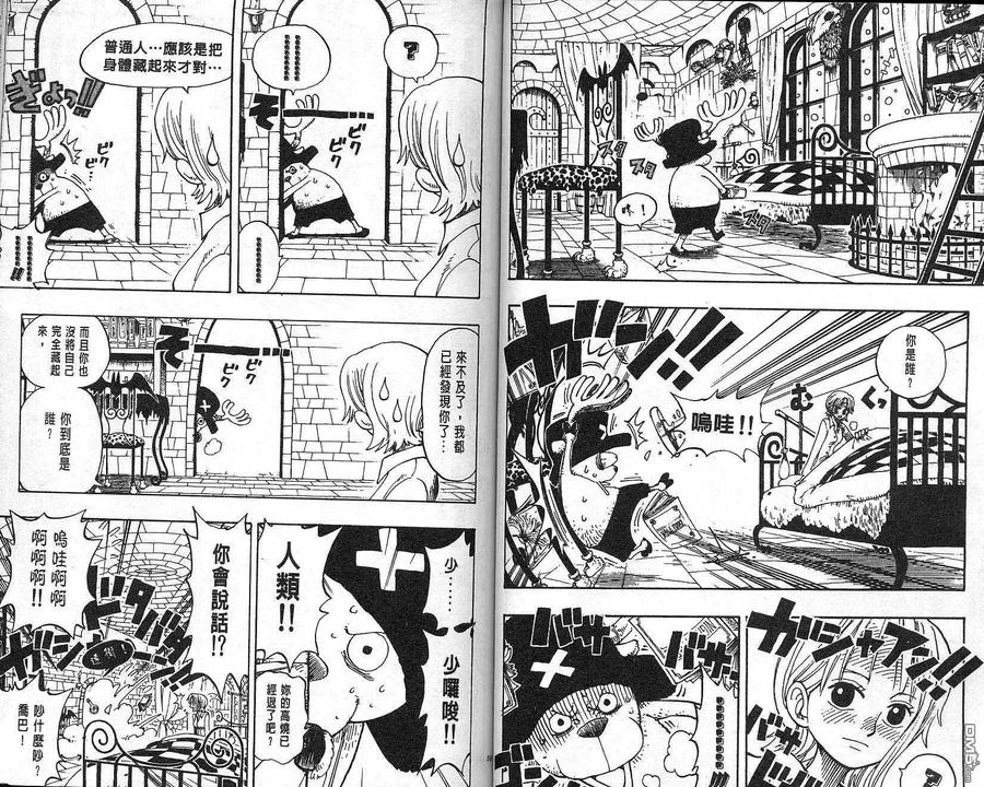 海贼王 第16卷 第29页