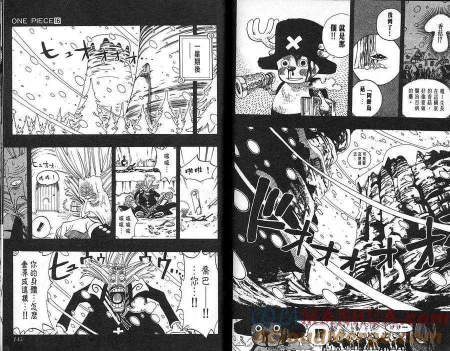 海贼王 第16卷 第72页