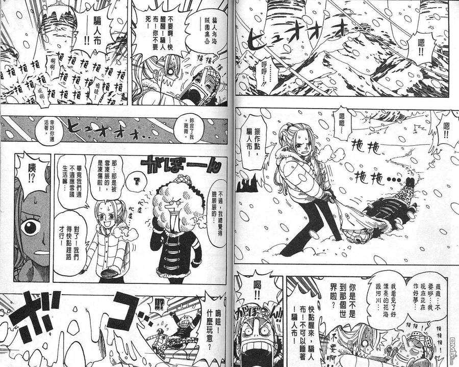 海贼王 第16卷 第25页