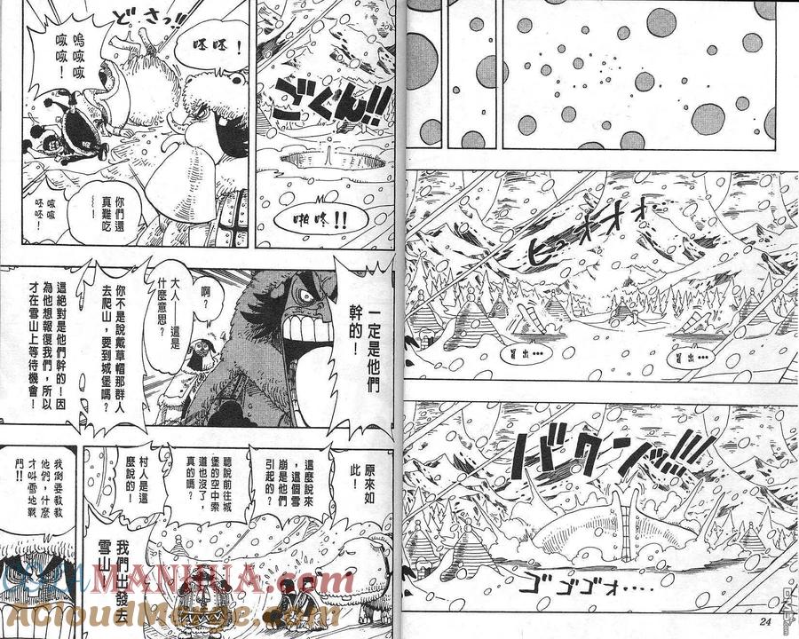 海贼王 第16卷 第12页