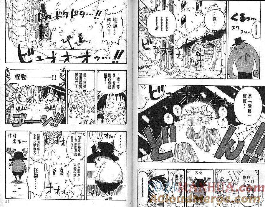 海贼王 第16卷 第42页