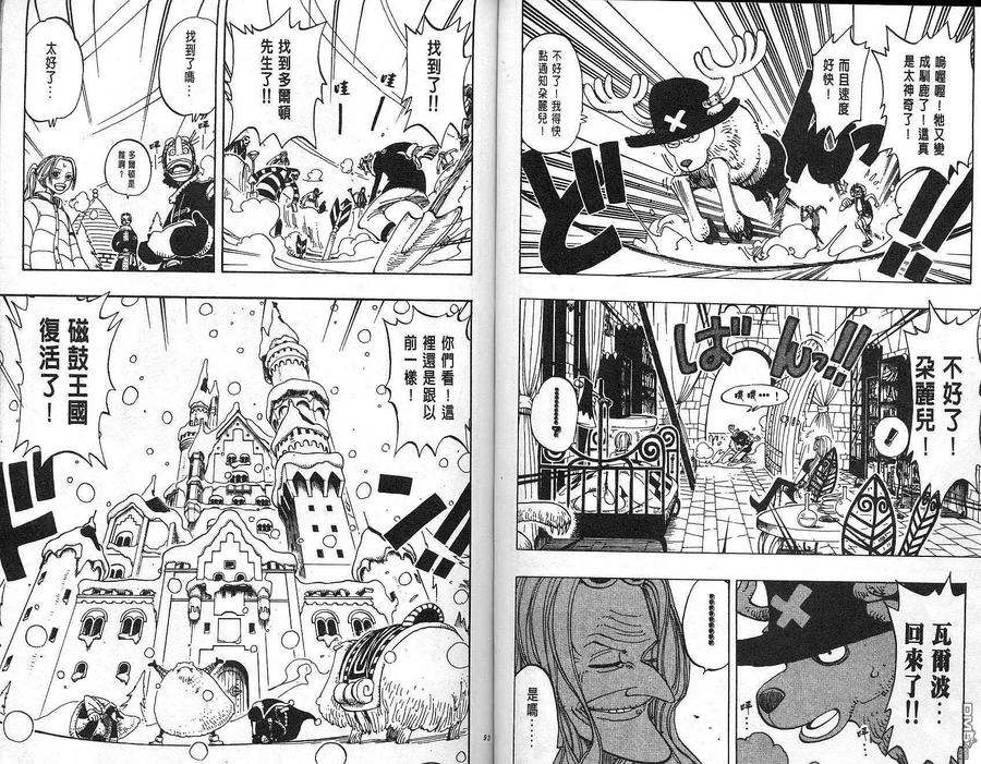 海贼王 第16卷 第46页