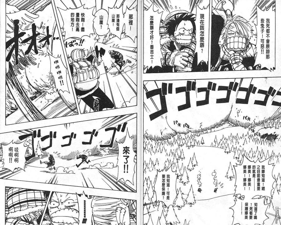 海贼王 第16卷 第5页