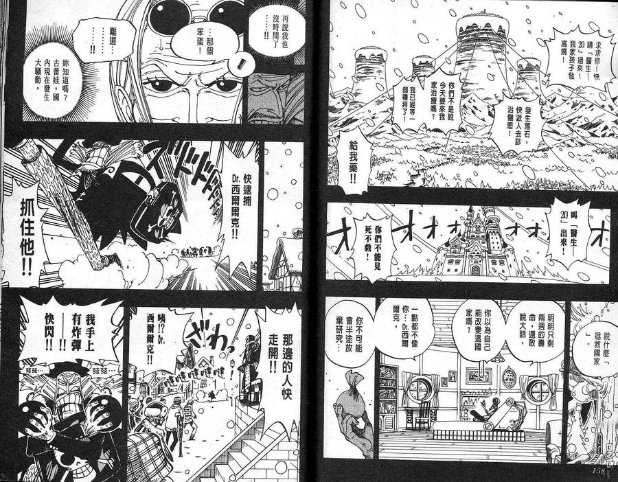 海贼王 第16卷 第79页