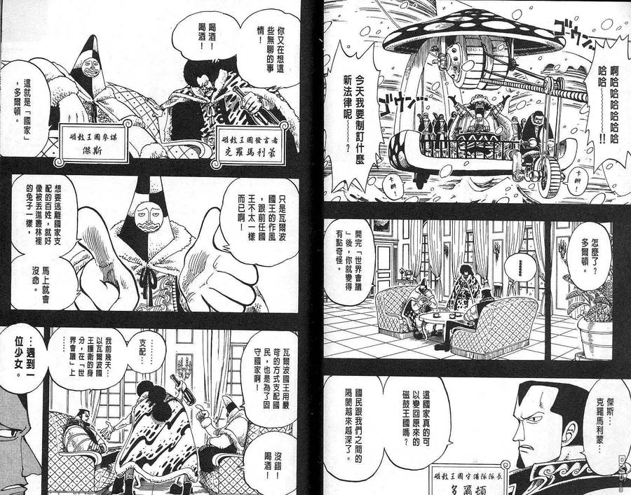 海贼王 第16卷 第56页