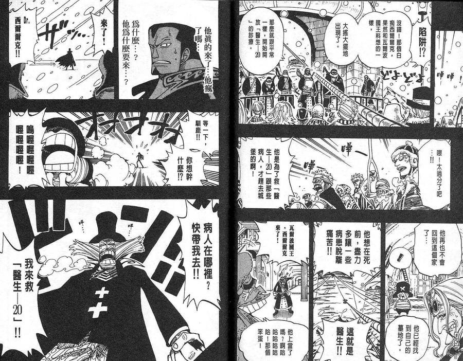 海贼王 第16卷 第83页
