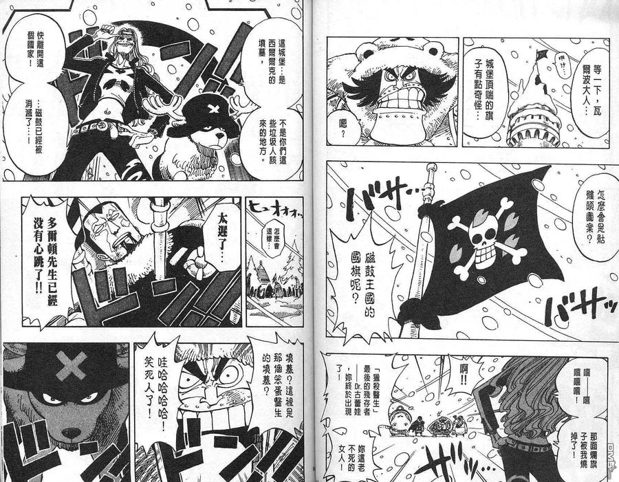 海贼王 第16卷 第47页
