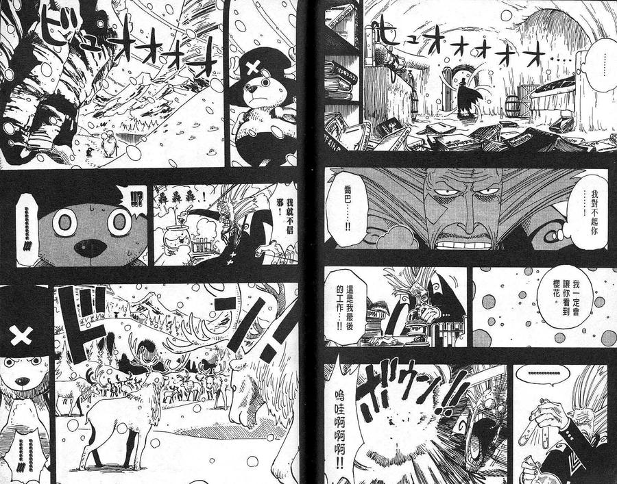 海贼王 第16卷 第70页