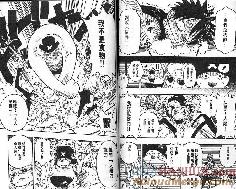 海贼王 第16卷 第33页