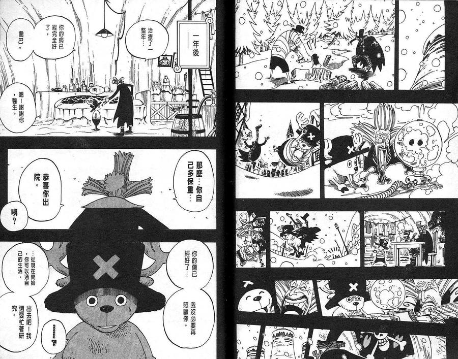 海贼王 第16卷 第62页