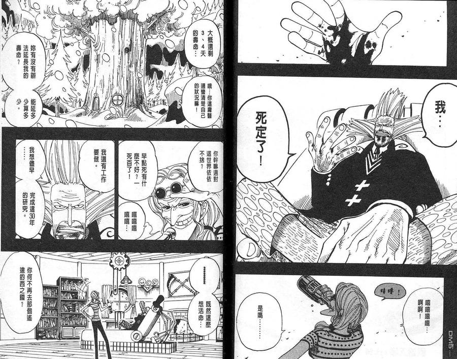 海贼王 第16卷 第65页