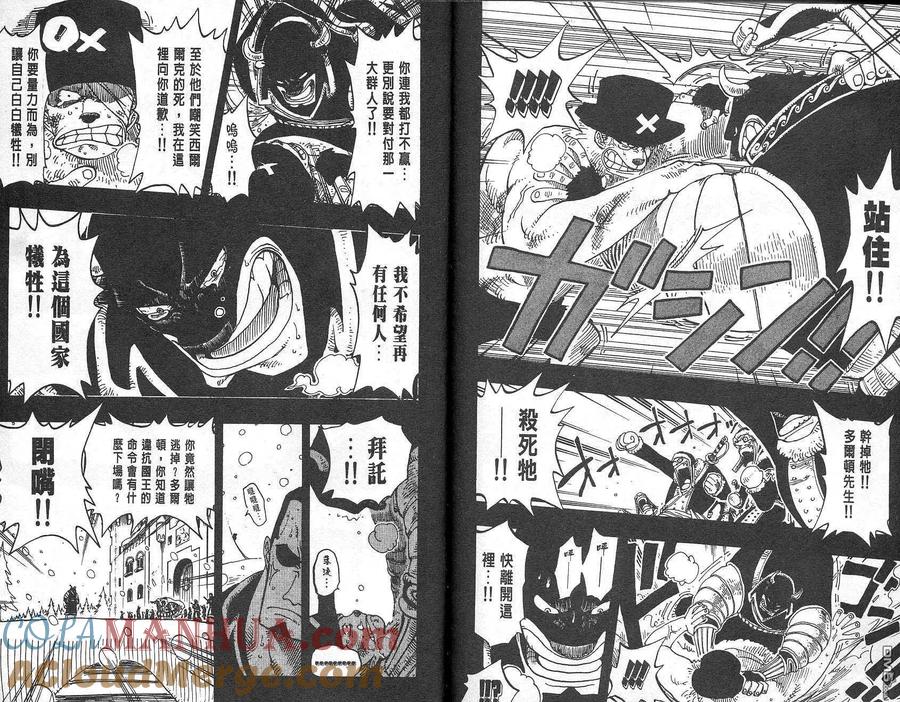 海贼王 第16卷 第90页