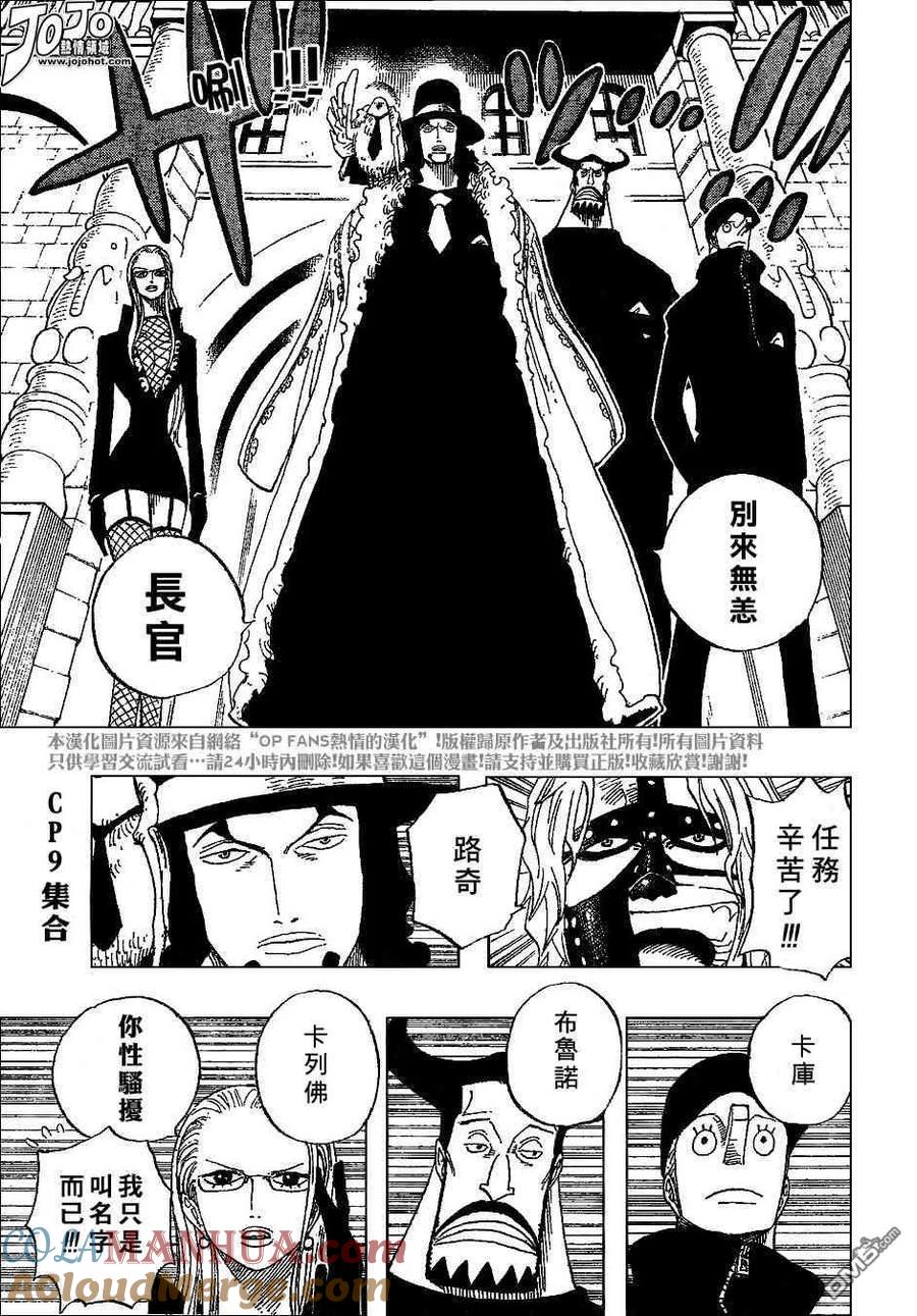 海贼王 第379话 第4页