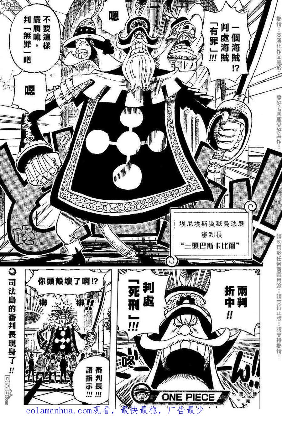 海贼王 第379话 第19页