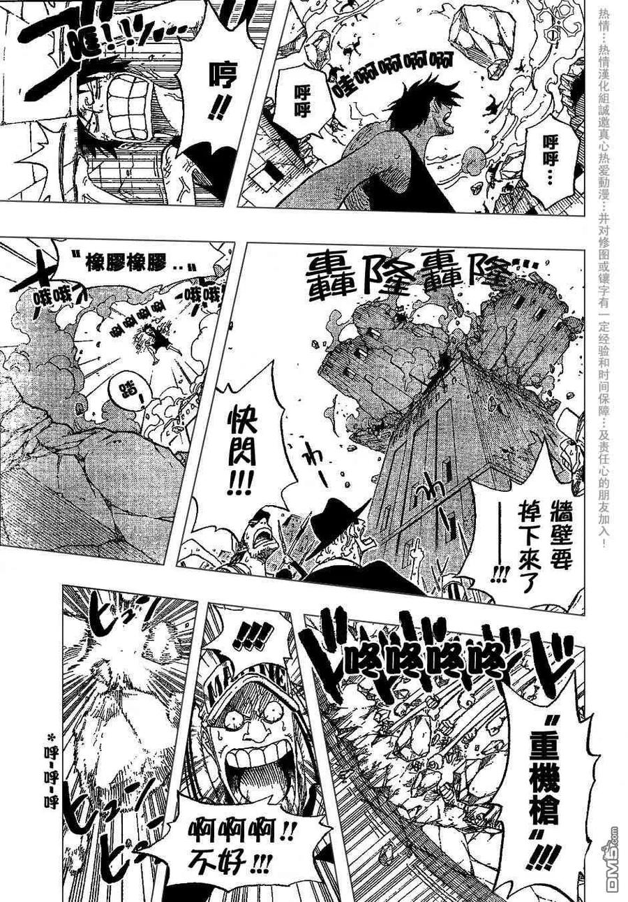海贼王 第379话 第17页