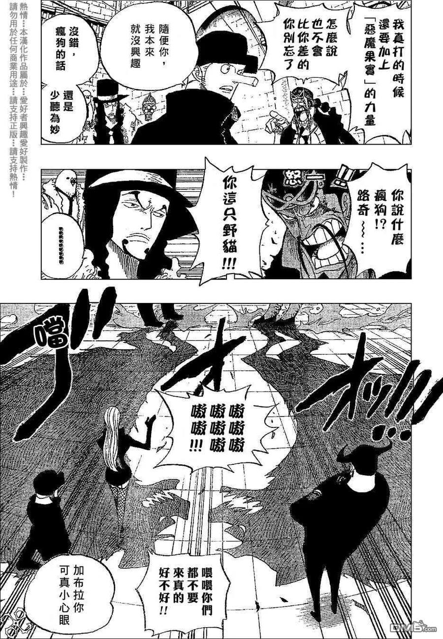 海贼王 第379话 第9页