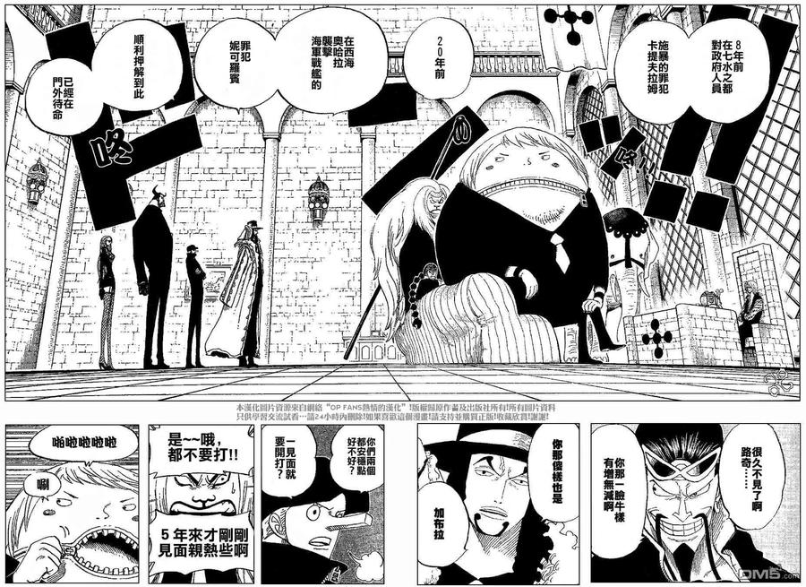 海贼王 第379话 第5页