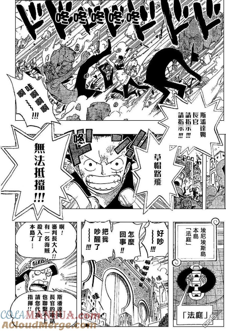 海贼王 第379话 第18页