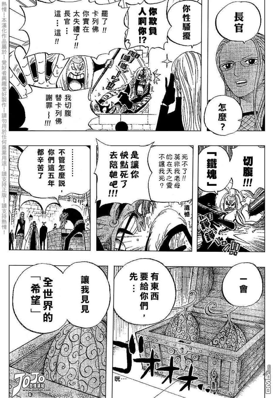 海贼王 第379话 第11页