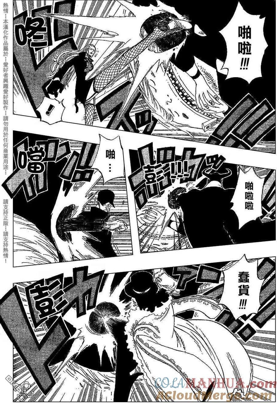 海贼王 第379话 第6页