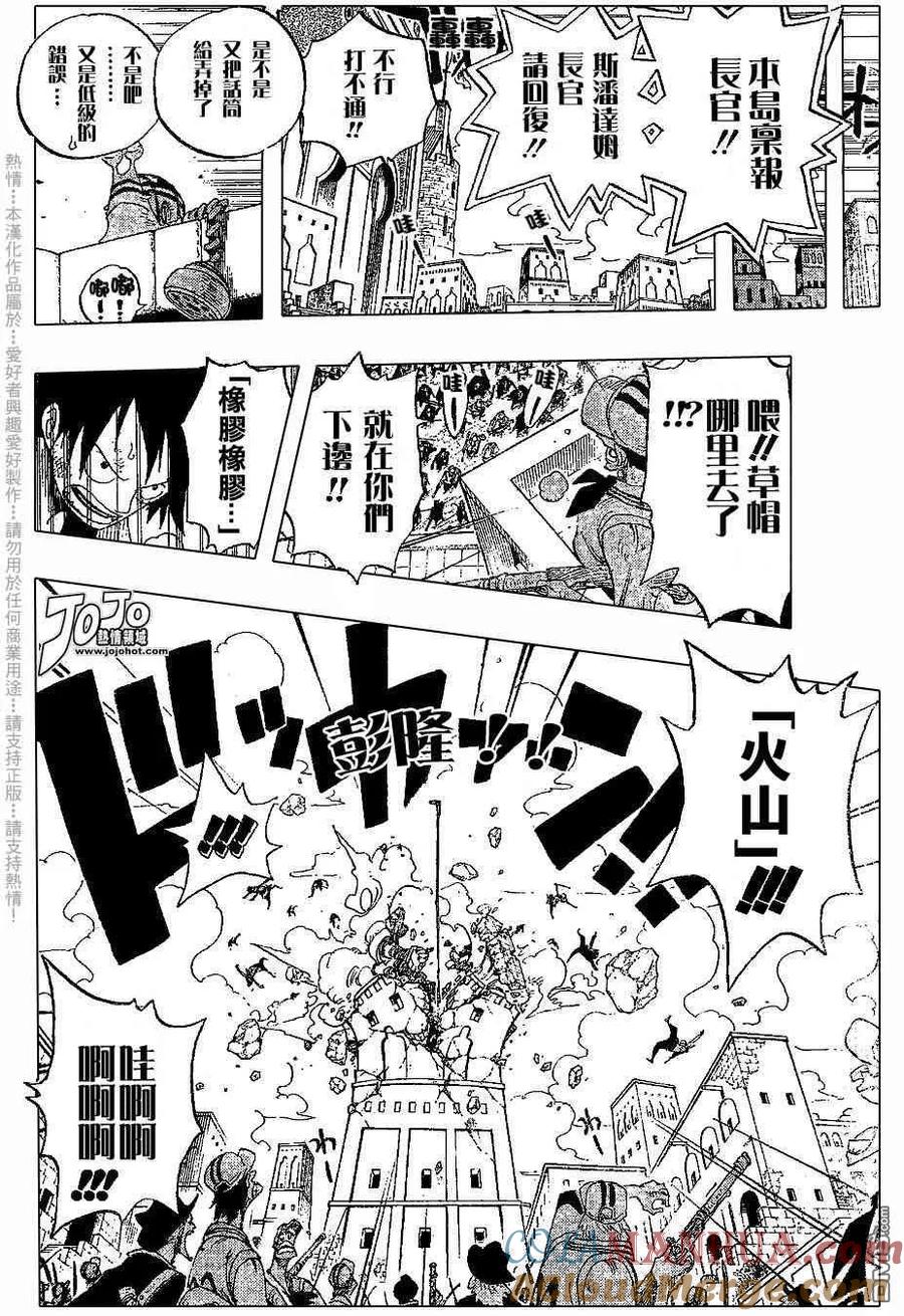 海贼王 第379话 第16页