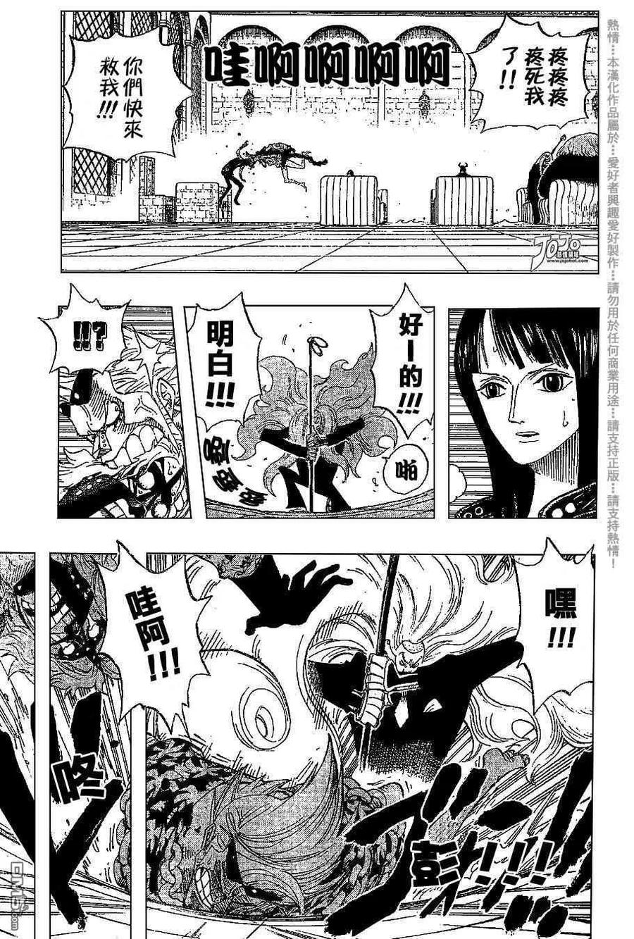 海贼王 第379话 第15页