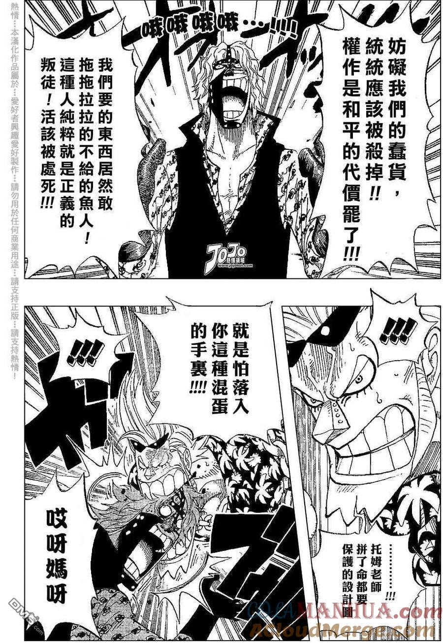 海贼王 第379话 第14页