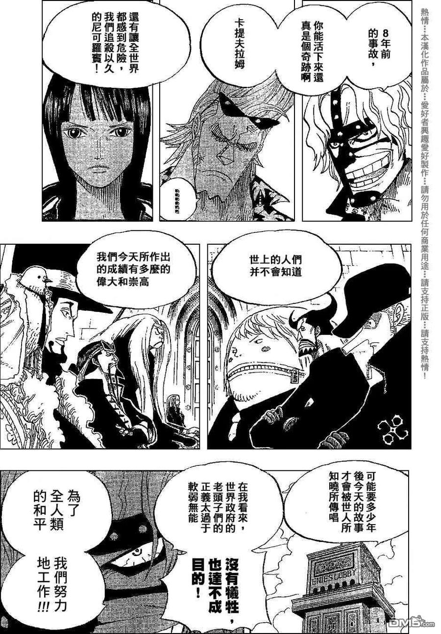 海贼王 第379话 第13页