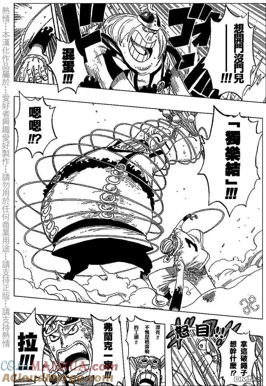 海贼王 第380话 第5页