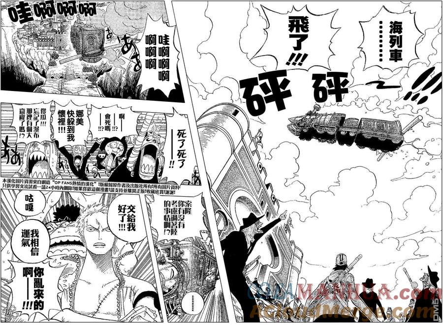 海贼王 第380话 第11页