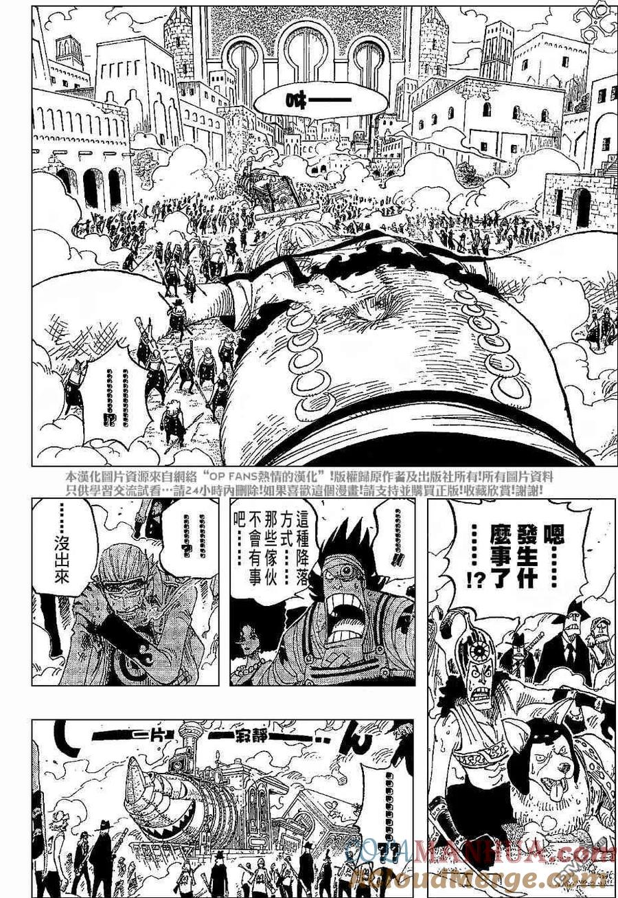 海贼王 第380话 第17页