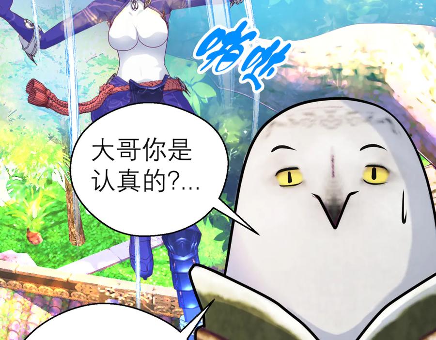 恋上月夜花蝶(新) - 170 就交给忍寨来吧？！ - 第5张图